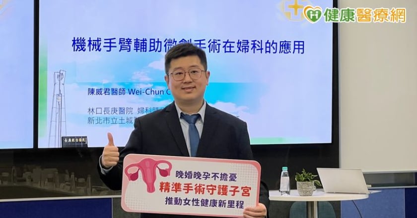 機械手臂輔助手術首次納入健保!為婦科疾病治療帶來新契機