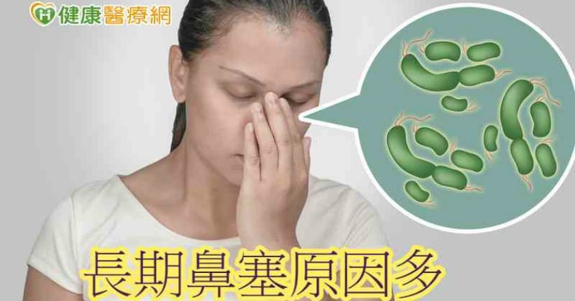 40歲女子常鼻塞　竟是倒生性乳突瘤惹禍