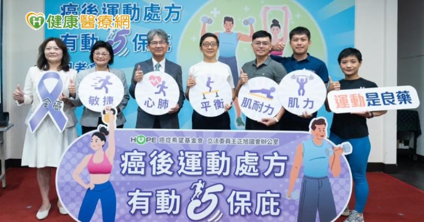 健走、散步只是有動非有效！癌友怎運動才對？ 基金會提「癌後運動處方」