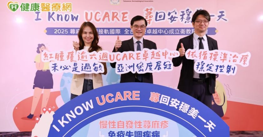 「慢性蕁麻疹」不是有症狀才吃藥！醫破解常見迷思 籲規律用藥、記錄病況