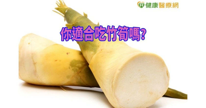 盛夏吃筍解暑又排毒 但這些族群應少碰!