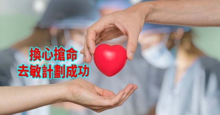 女子心臟停跳50天　臺大醫院換心搶命