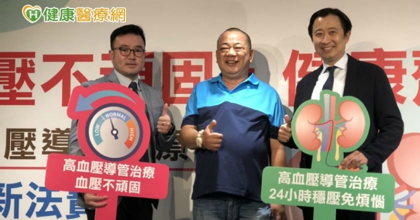 高血壓導管手術一小時　降壓成效一輩子