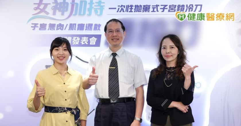 子宮鏡手術再進化！新型拋棄式冷刀系統啟用 助提升處置效率與安全性