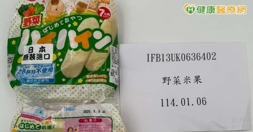 日本「嬰兒米餅」鎘超標!食藥署:採逐批查驗1個月 鎘對健康有何影響?