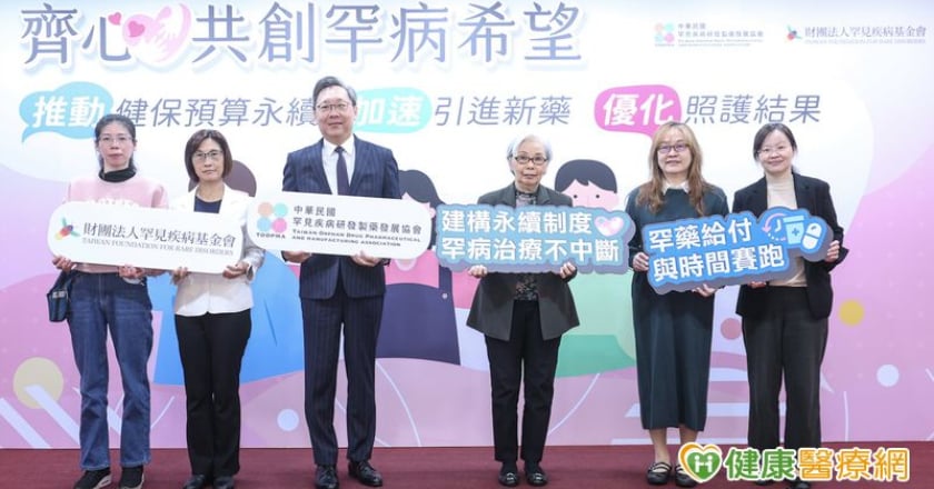 台罕病給付藥物不足3成 2783人等嘸治療亡!民團偕醫提解方