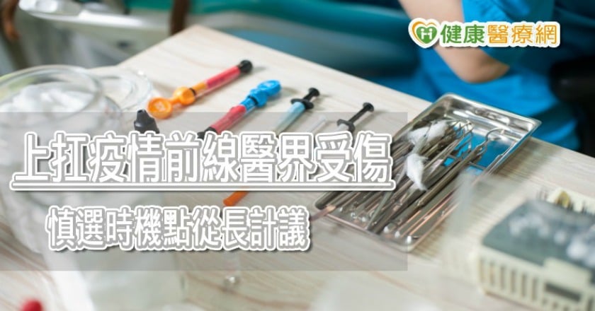自付差額醫材採極端值，民眾真的賺到了嗎？　醫師解析背後真相