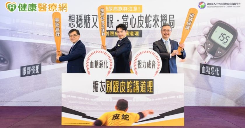 糖友護眼別只顧血糖！皮蛇恐影響視力 醫提醒留意感染風險