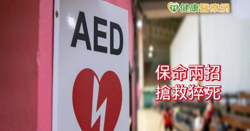 年輕女孩差點猝死　CPR和AED救回一命
