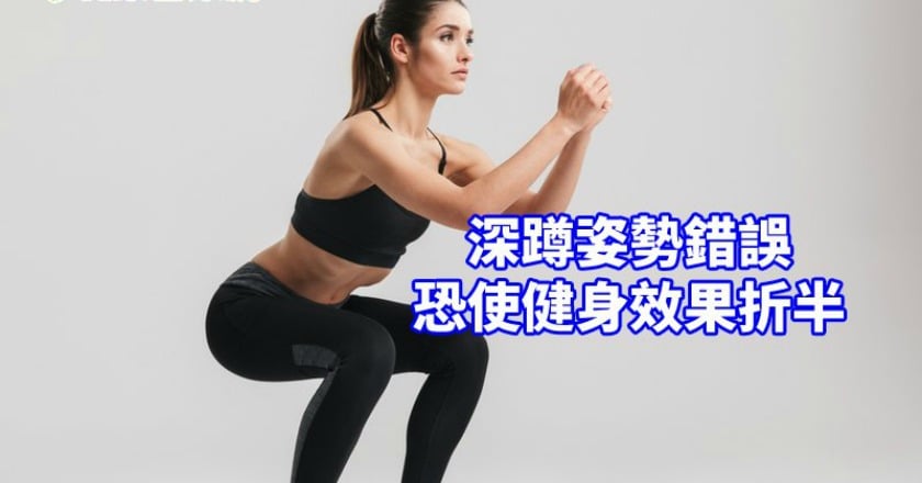 30歲女為身材練深蹲 反使大腿變粗