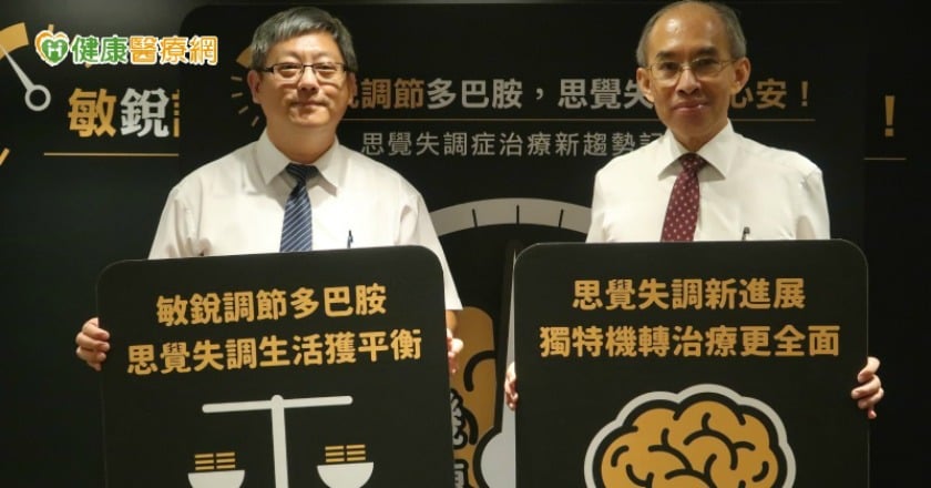 獨特機轉治療思覺失調症 增加患者回歸社會勇氣