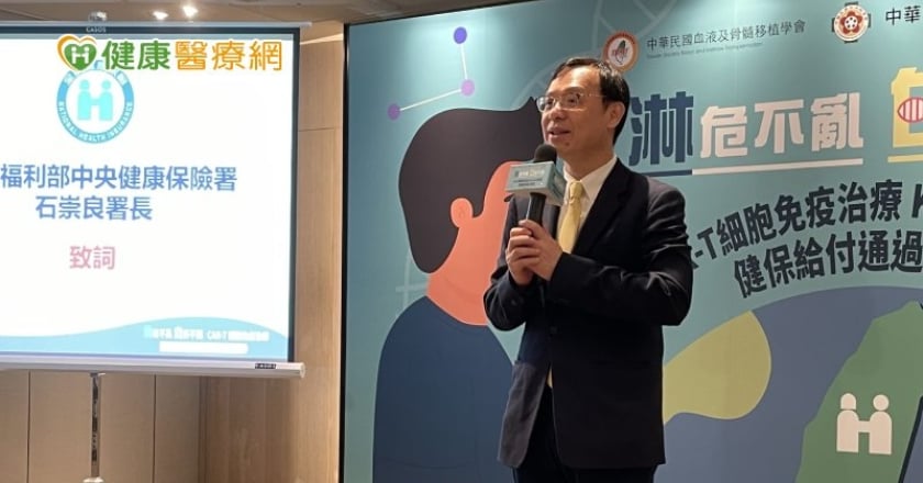 千萬元CAR-T細胞治療納健保 給付條件、可執行治療7醫院名單曝!