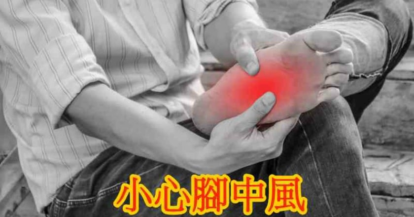 痠痛貼布貼5年險截肢　原是腳中風釀大禍
