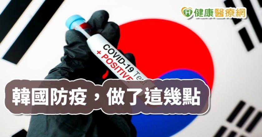 不封城！韓國新增病例趨緩　《科學》期刊如此分析