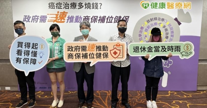 癌症自費年燒上百萬！籲政府推動「商保補位健保」