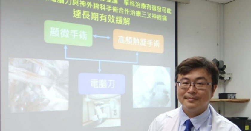 三叉神經痛近似生產痛! 這樣治療效果佳