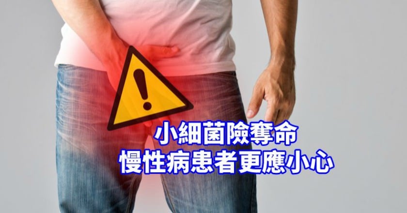 「蛋蛋的哀傷」 陰囊摳癢竟感染險要了老命