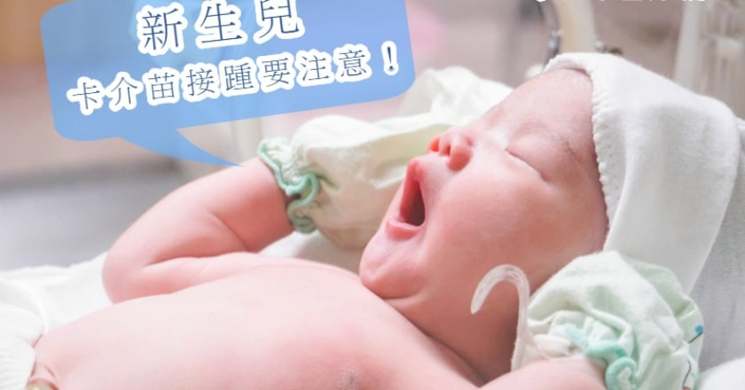 卡介苗防護結核病 接種處竟腫大化膿?