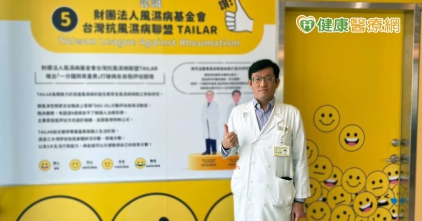 鼓勵類風濕性關節炎病友積極治療　北榮診間變裝emoji創意展