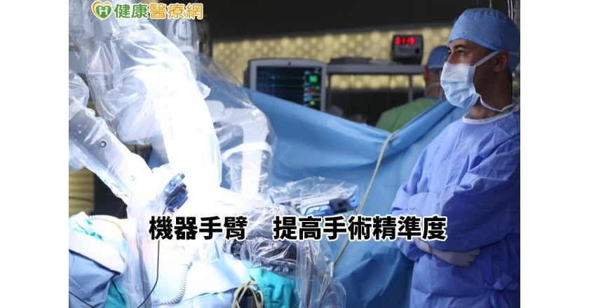 開刀房神器 揭密「高智感微創手術系統」