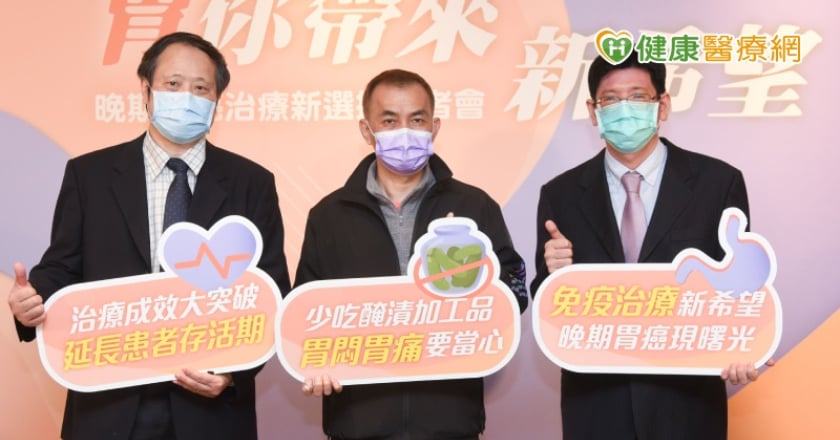 晚期胃癌時隔10年終現曙光 中年男積極治療重拾快樂人生
