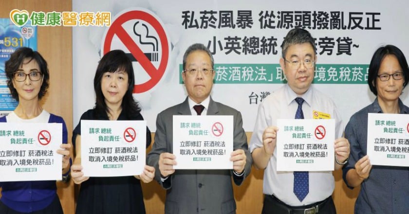 全台每年走私1.5億包 董氏籲禁免稅菸品