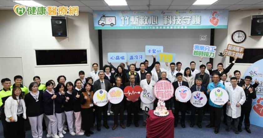 119心肌梗塞日 新竹臺大攜手縣市消防展現「守心生命鏈」
