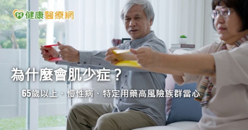 肌少症可以逆轉！　增肌顧骨這樣做　避免三高二低