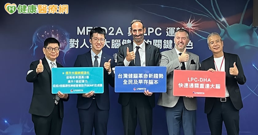 新型態LPC－DHA直通大腦 防初老、退化來擾
