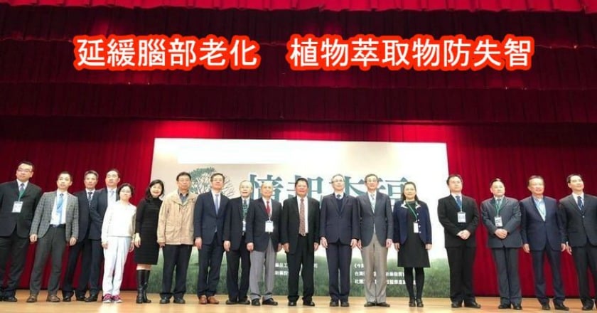 延緩腦部老化 植物萃取物防失智