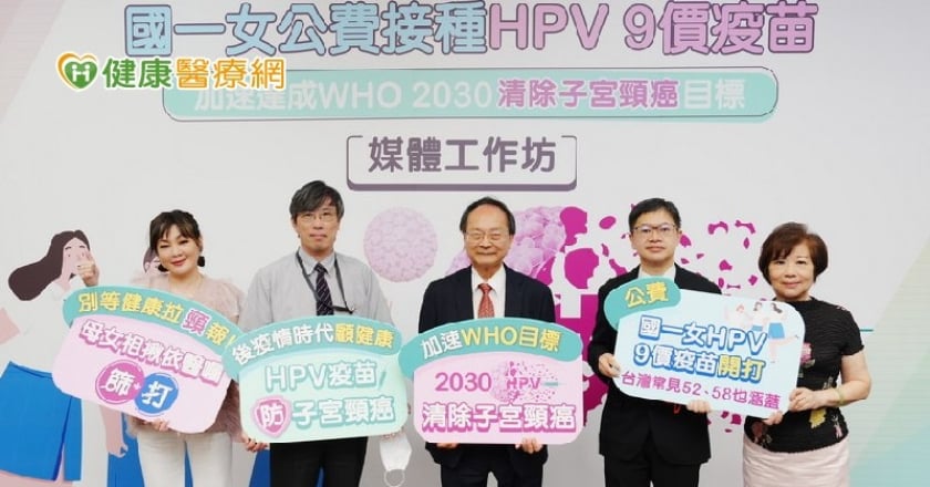 國一生公費HPV 9價疫苗開打 可與流感、新冠疫苗同時打