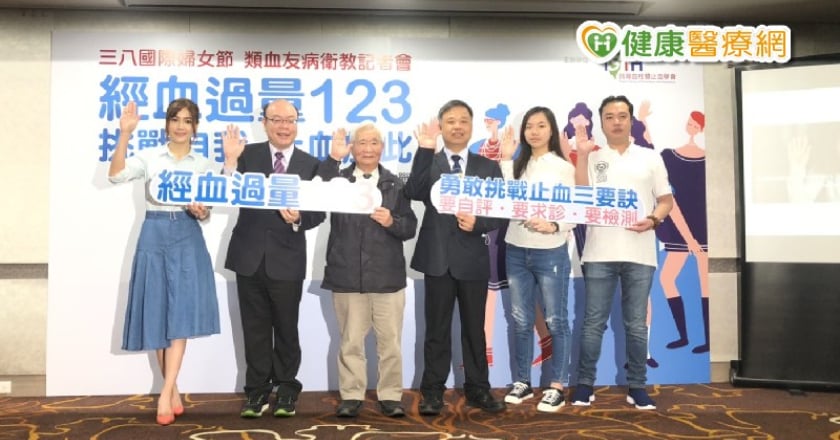 經血過多婦女 不到7人中就有1人為類血友病