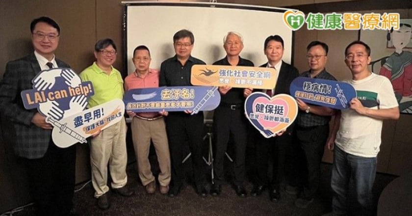 精神醫學專家倡議交流：長效針劑健保專款，優化思覺失調症與躁鬱症治療