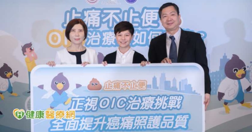鴉片類止痛恐引發便秘困擾 醫：多數患者未及時處理影響生活品質