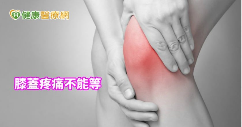 半月板破裂非運動員專利 中老年人更要當心