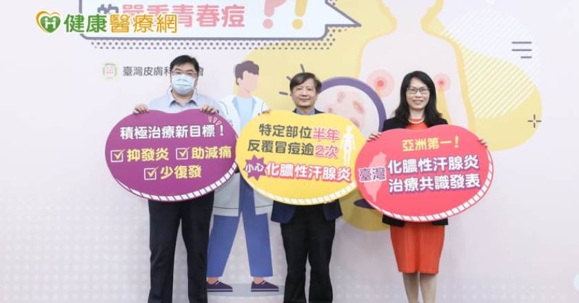 屁股長痘痘疼痛流膿？可能是化膿性汗腺炎 非青春痘不易診斷李洪基也有！
