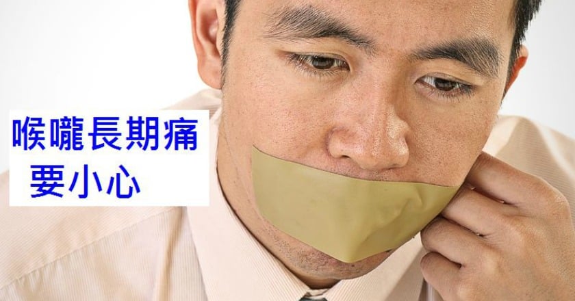喉嚨疼痛久不癒　竟是巨大扁桃腺結石作怪