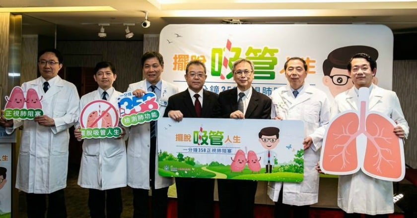 「1分鐘 358 」遠離肺阻塞 擺脫吸管人生!