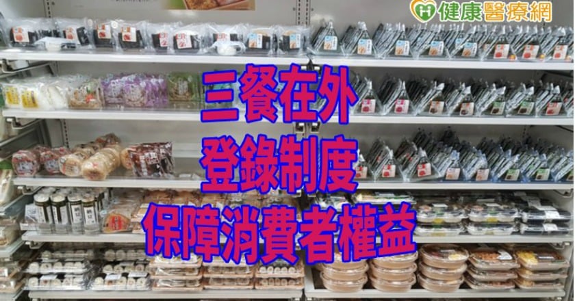 北市抽驗即食熟食　美食外送平台強制登錄