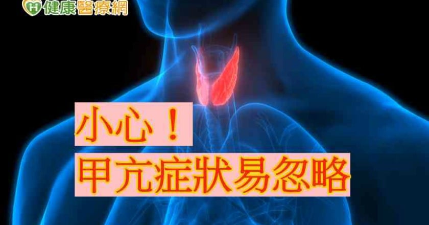 死亡率極高! 這病女性發病率高男性五倍