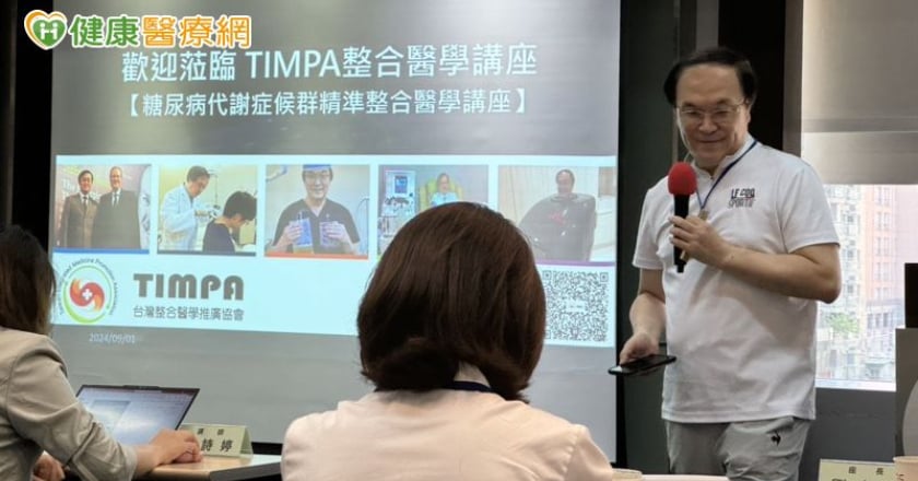 你可能也是高危險群？功能醫學助力有效預防糖尿病