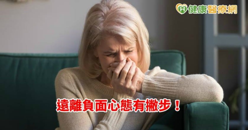 當身邊人說出心好累！　這樣做幫他走出陰霾