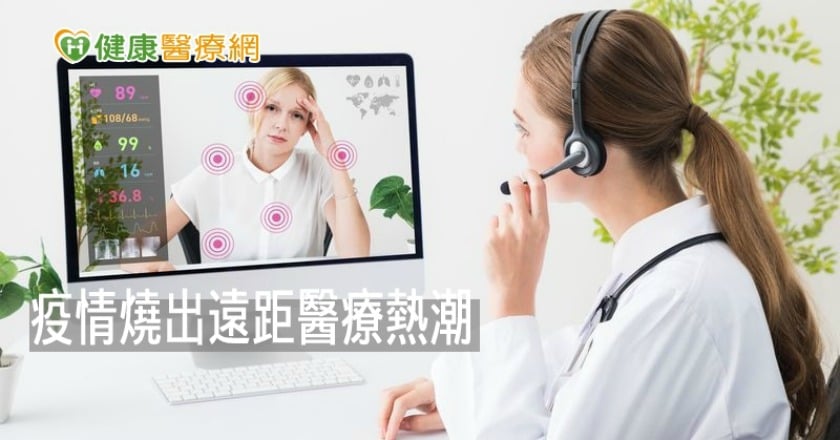 疫情燒出遠距醫療熱潮! 石崇良:努力向前邁進
