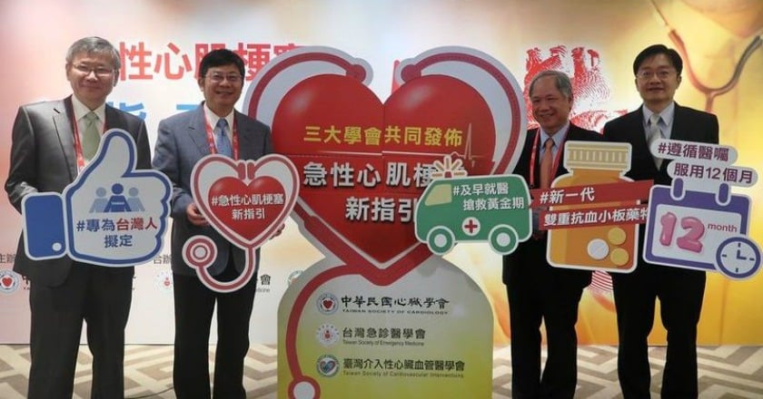 為台灣人量身制定 急性心肌梗塞新指引出爐