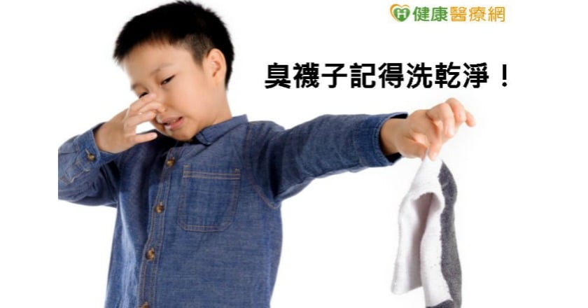 愛聞臭襪子會染病? 感染科醫師這樣說