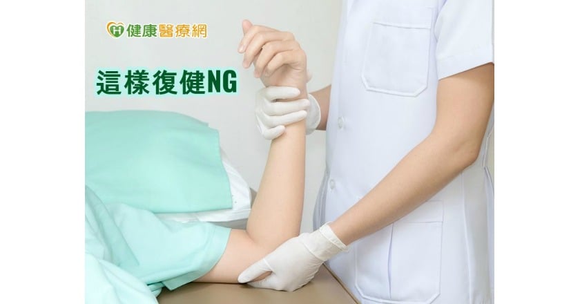 復健「好手帶壞手」 醫:干擾復健成效