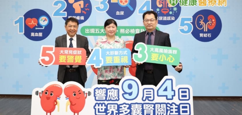 三代祖孫都發病　多囊腎洗腎提早15年