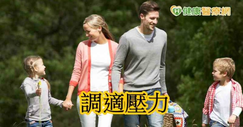 調適壓力該怎麼做？　試試這5個小祕方