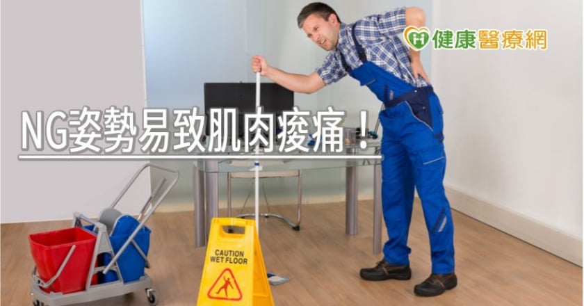 NG姿勢易致肌肉痠痛! 刷牙洗臉時雙膝微彎就能減輕不適
