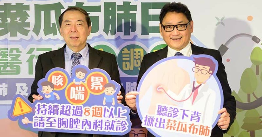 容易喘、呼吸「爆裂音」　菜瓜布肺急性惡化死亡率高達5成！